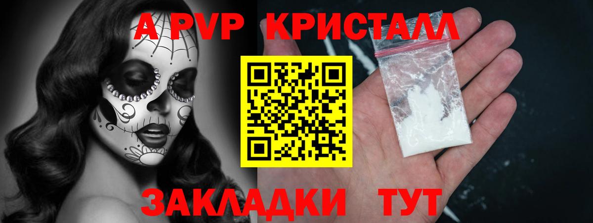 APVP СК КРИС  Вход с VPN  Аша  Alpha-PVP кристаллы  А ПВП  Альфа ПВП Crystall 