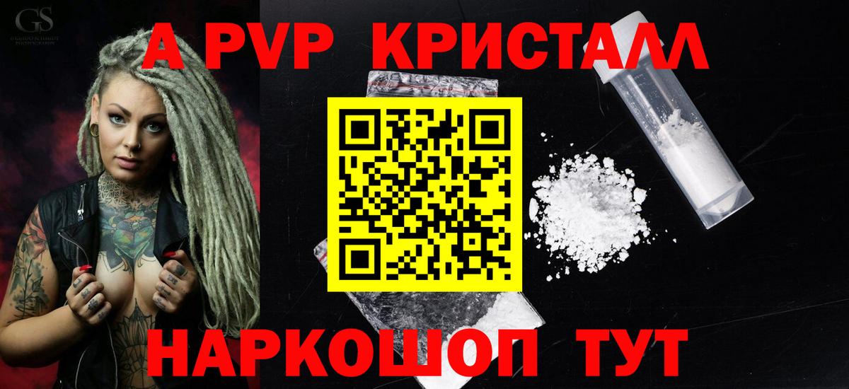 Alpha-PVP Соль Аша