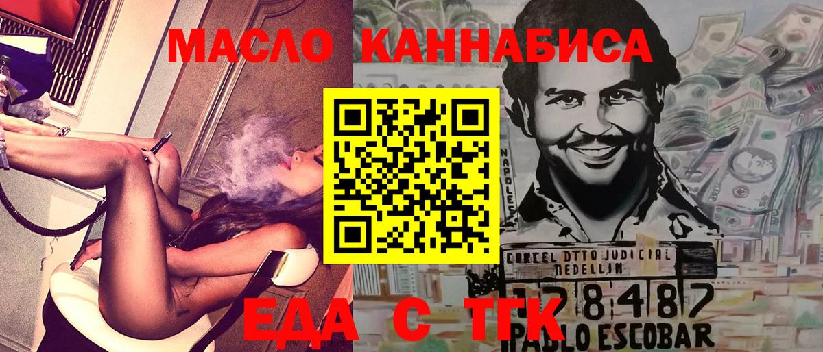 Аша  Еда ТГК конопля  Вход с VPN 