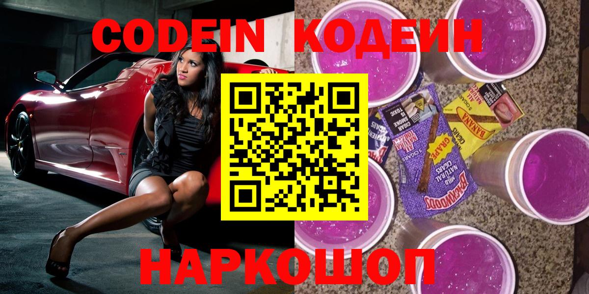 Codein Purple Drank Аша