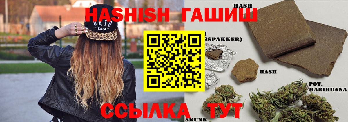 Гашиш  ГАШИШ 40% ТГК  Вход с VPN  Аша  ГАШИШ Premium 