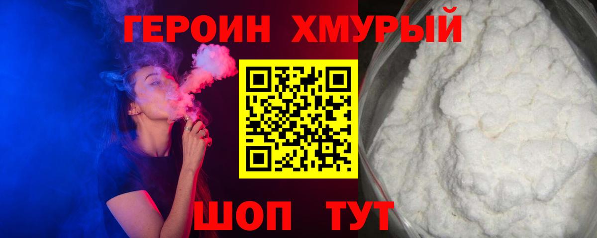 Героин гречка  Вход с VPN  Аша 