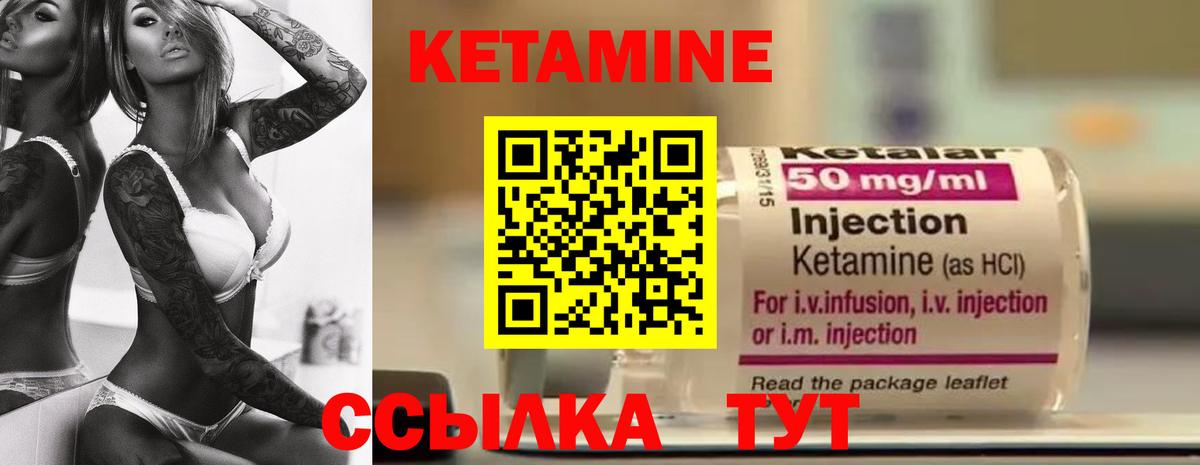 КЕТАМИН VHQ Аша