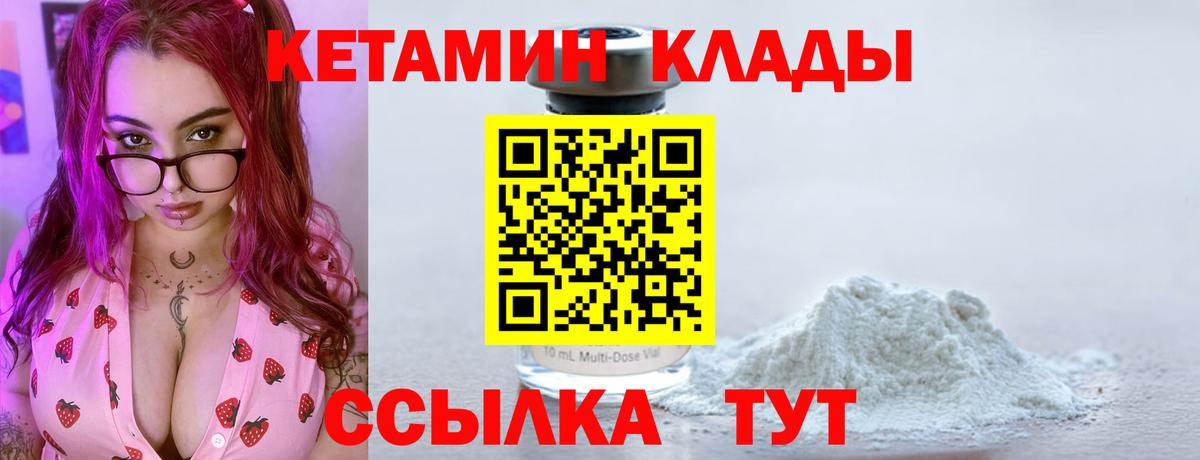 Кетамин VHQ  Вход с VPN  мега ССЫЛКА  Аша 