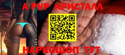 альфа пвп VHQ Сланцы