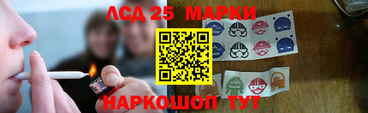 Аша  LSD-25 экстази  LSD-25 экстази кислота  Вход с VPN    как зайти  LSD-25 экстази кислота 