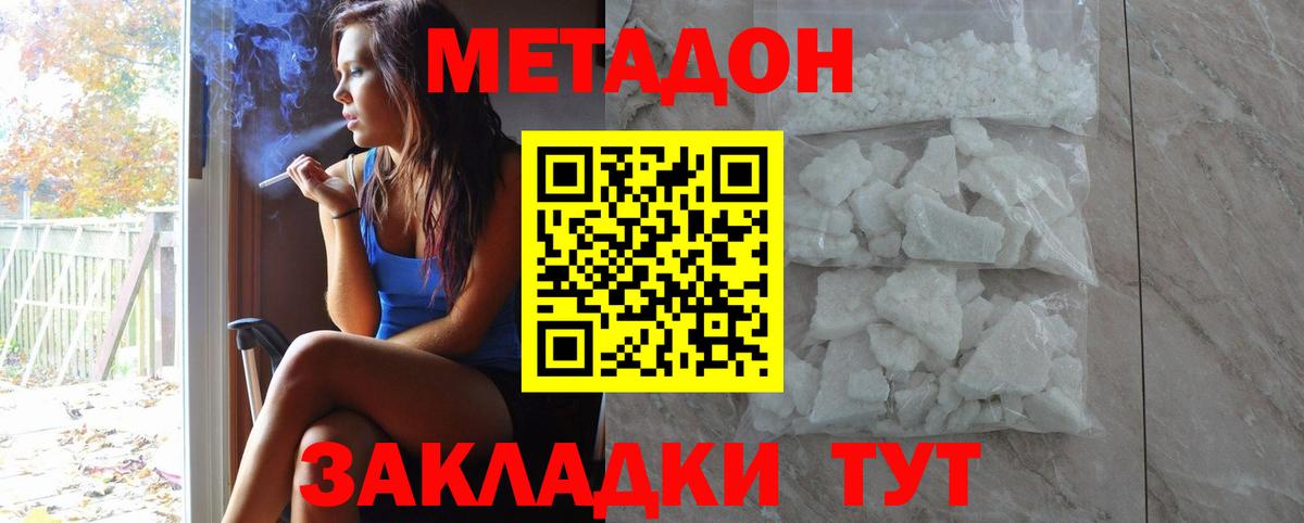 Аша  МЕТАДОН methadone  Вход с VPN    вход  Метадон methadone 