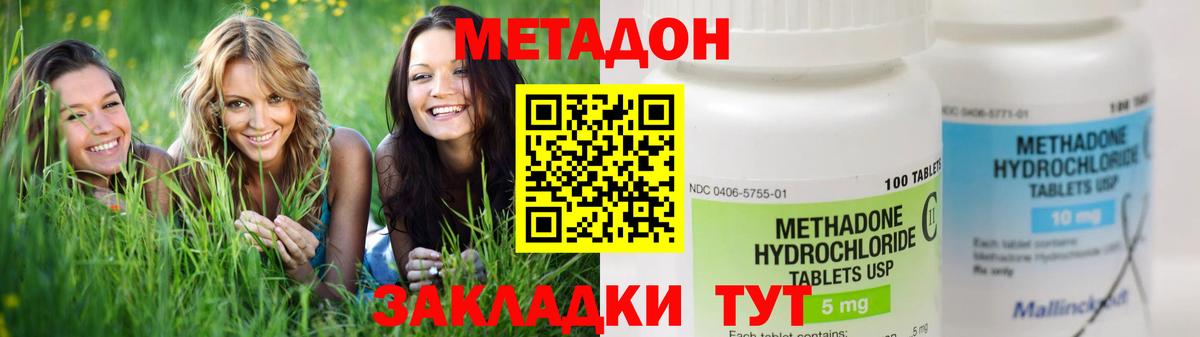 МЕТАДОН VHQ Аша