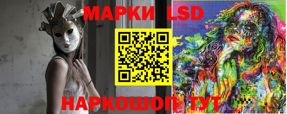Марки 25I-NBOMe 1500мкг  Наркотические марки  Аша  Вход с VPN 
