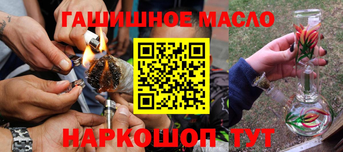 Аша  Дистиллят ТГК жижа  Вход с VPN  Дистиллят ТГК вейп с тгк 