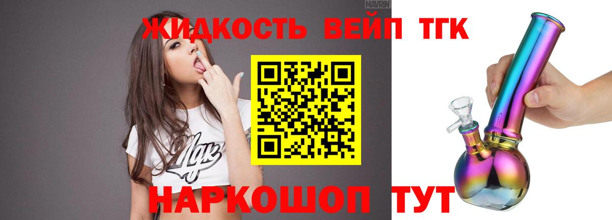 ТГК вейп Аша